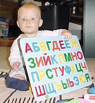 CYRILLICCHILD.JPG